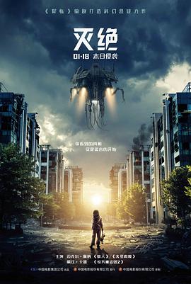 星际拾荒者科幻电影在线观看